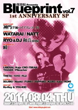 Blueprint vol.7 1st ANNIVERSARY SPECIAL