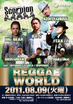 REGGAE WORLD