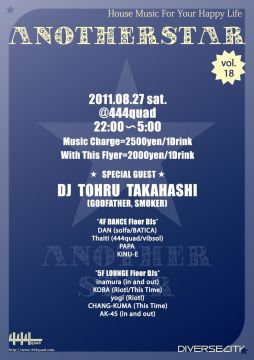 8/27(土) ANOTHER STAR Vol.18 高橋 透さんが登場！！