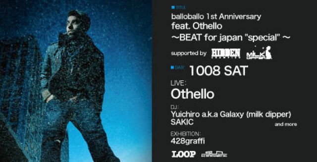 feat.Othello ～BEAT for japan"special" supported by HIDDEN CHAMPION + MILK DIPPER～