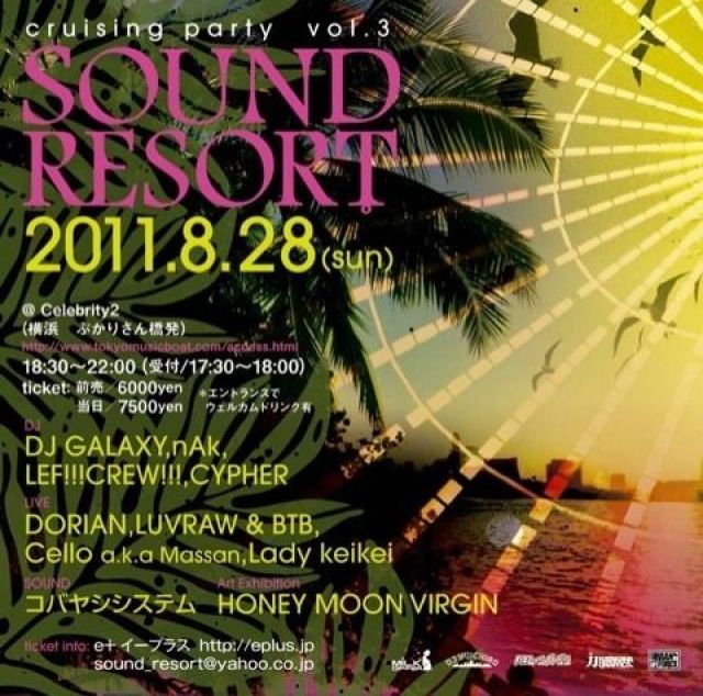 SOUND RESORT vol.3