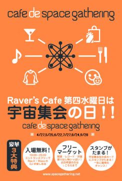 Cafe de Space Gathering