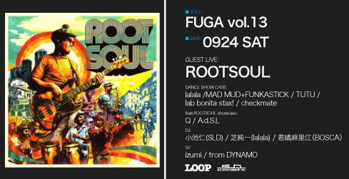 FUGA vol.13