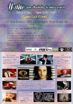 CPU ＆ ０１-N登場!!LONO PSYCHEDELIC PARTY