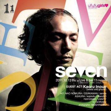 seven Guest Act :KAORU INOUE