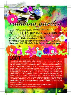 rainbow garden