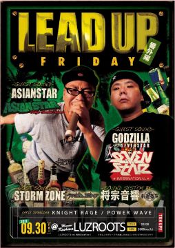 LEAD UP FRIDAY 番外編！