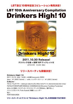 Drinkers High! 10