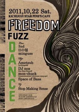 FREEDOM FUZZ DANCE