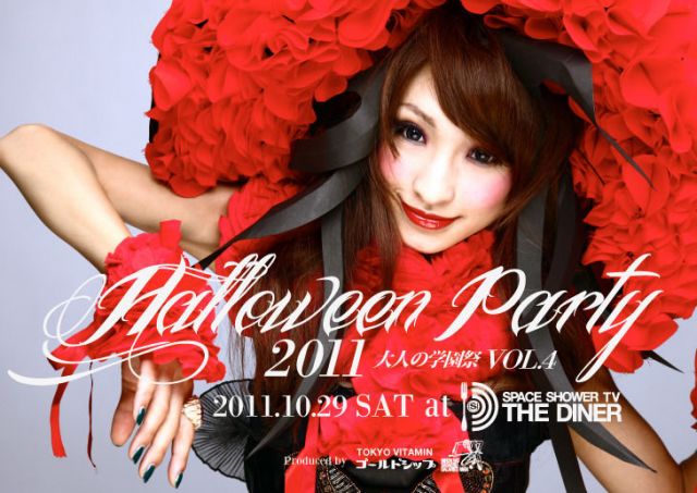 HALLOWEEN PARTY 2011 〜オトナの学園祭 VOL.4〜