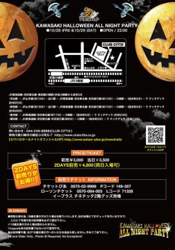 KAWASAKI HALLOWEEN ALL NIGHT PARTY