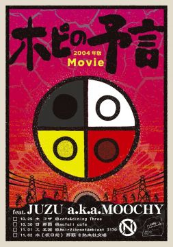 『ホピの予言』 feat 『JUZU a.k.a. MOOCHY』 AFTER PARTY !