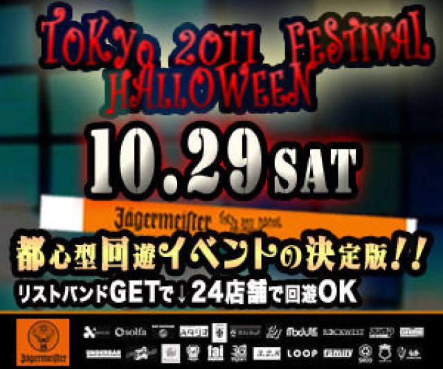 TOKYO HALLOWEEN FESTIVAL OFFICIAL AFTER HOURS