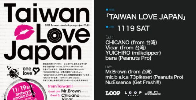 「TAIWAN LOVE JAPAN」