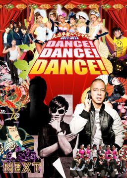 CYBERJAPAN DANCE! DANCE! DANCE! 大忘年会スペシャル2011-2012