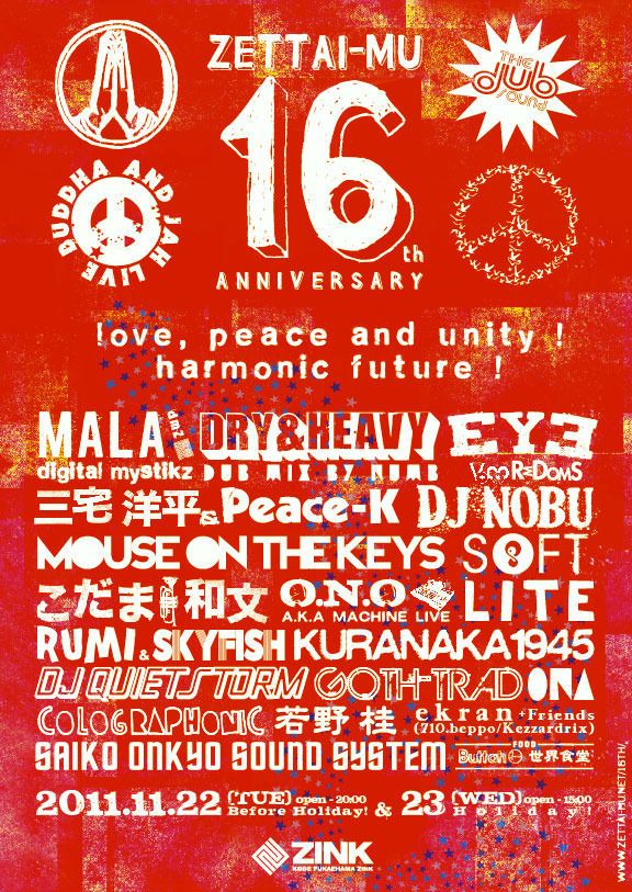 Zettai-Mu 16th Anniversary DAY2