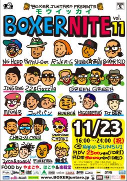 BOXER JUNTARO presents " BOXER NITE vol.11 " 