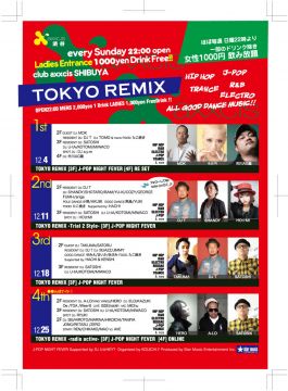 TOKYO REMIX-Christmas Special-
