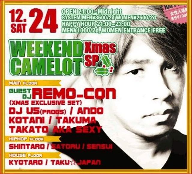 WEEKEND CAMELOT Xmas SP