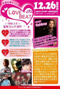 LOVE BEAT