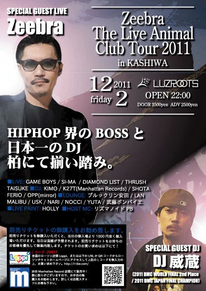 LUZROOTS presents ～ZEEBRA THE LIVE ANIMAL CLUB TOUR 2011 in 柏～