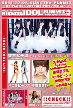 (有)申し訳 presents NIIGATA IDOL SUMMIT vol.2