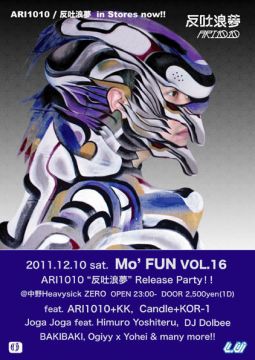 Lo-Vibes Recordings presents Mo' Fun VOL.16