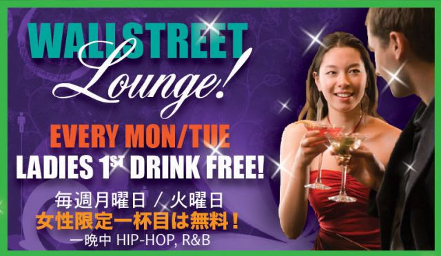 WALL STREET HOUSE Lounge