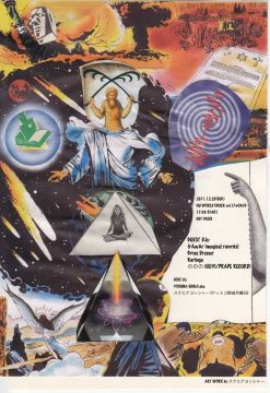 NU WORLD ORDER vol.17