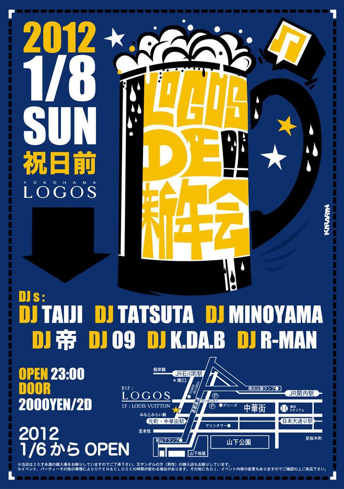 LOGOS DE 新年会