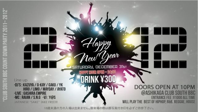 SOUTH BBC COUNT DOWN 2011~2012