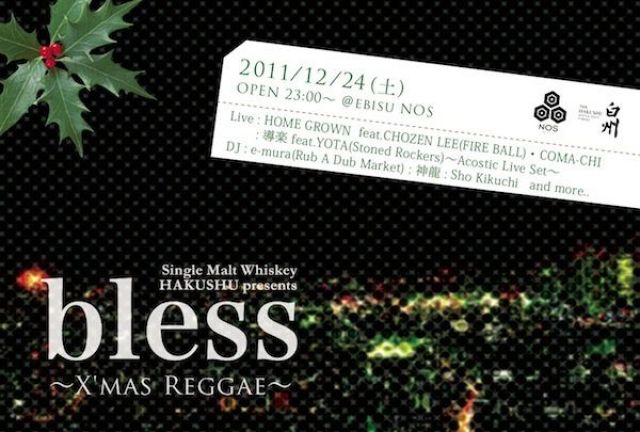 ～X' mas Reggae～