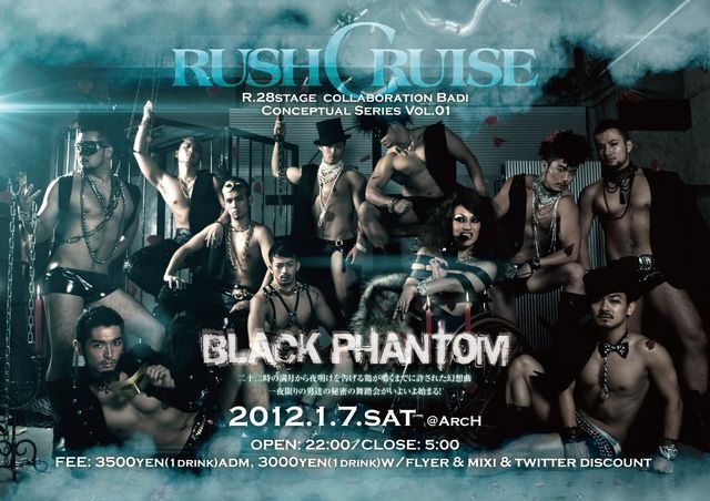 RUSHCRUISE 