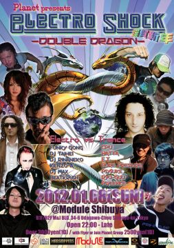 Electro Shock -Double Dragon-