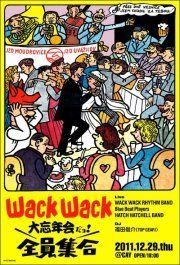 Wack Wack 大忘年会だよ！ 全員集合