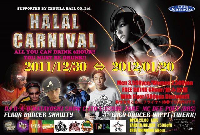 HALAL CARNIVAL 2nd Season