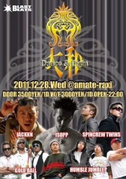 大和 -Dance & Fight-