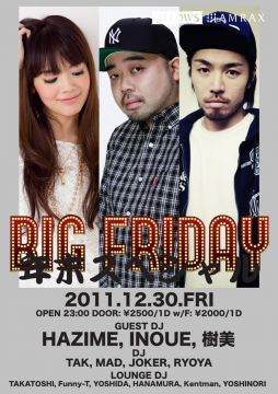 BIG FRIDAY -年末スペシャル-