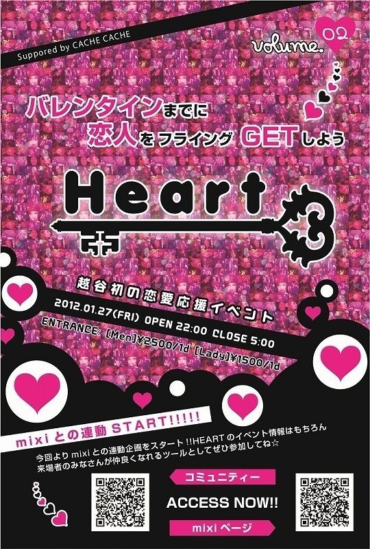 HEART
