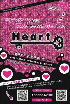 HEART