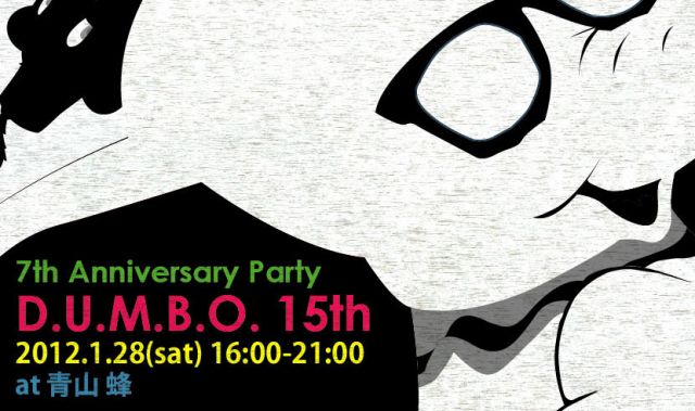 D.U.M.B.O. 15th