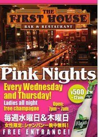 PINK NIGHTS 2012