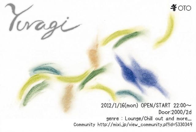 Yuragi