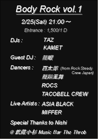 Body Rock vol.1