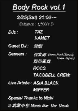 Body Rock vol.1
