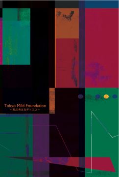 Tokyo Mild Foundation