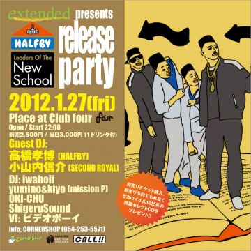 HALFBY『LEADERS OF THE NEW SCHOOL』release party