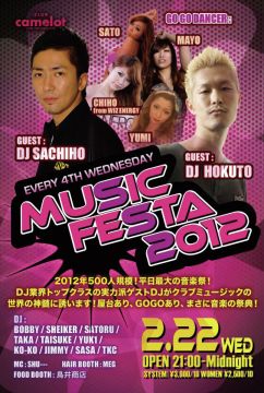 HIP HOP FESTA 2012