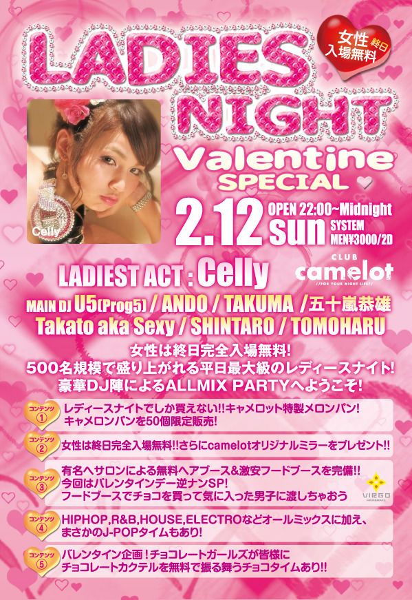 Ladies Night