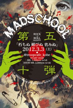 MAD SCHOOL